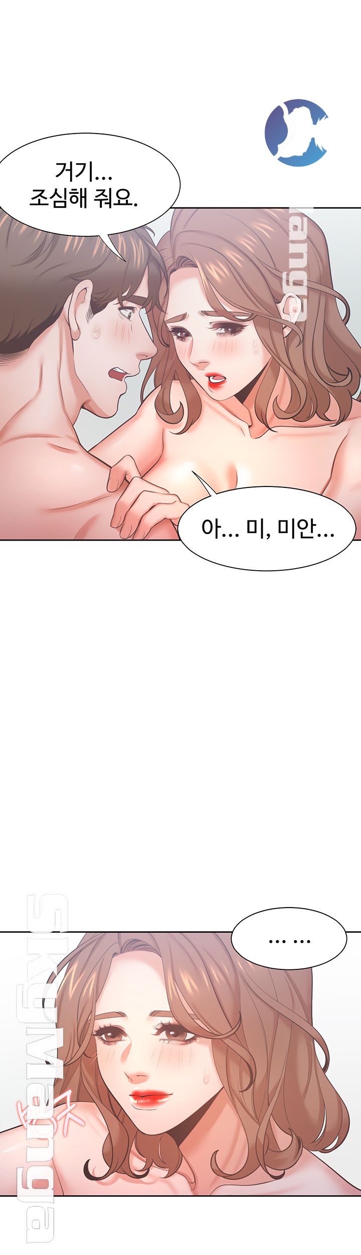 Thirst Raw - Chapter 30 Page 44