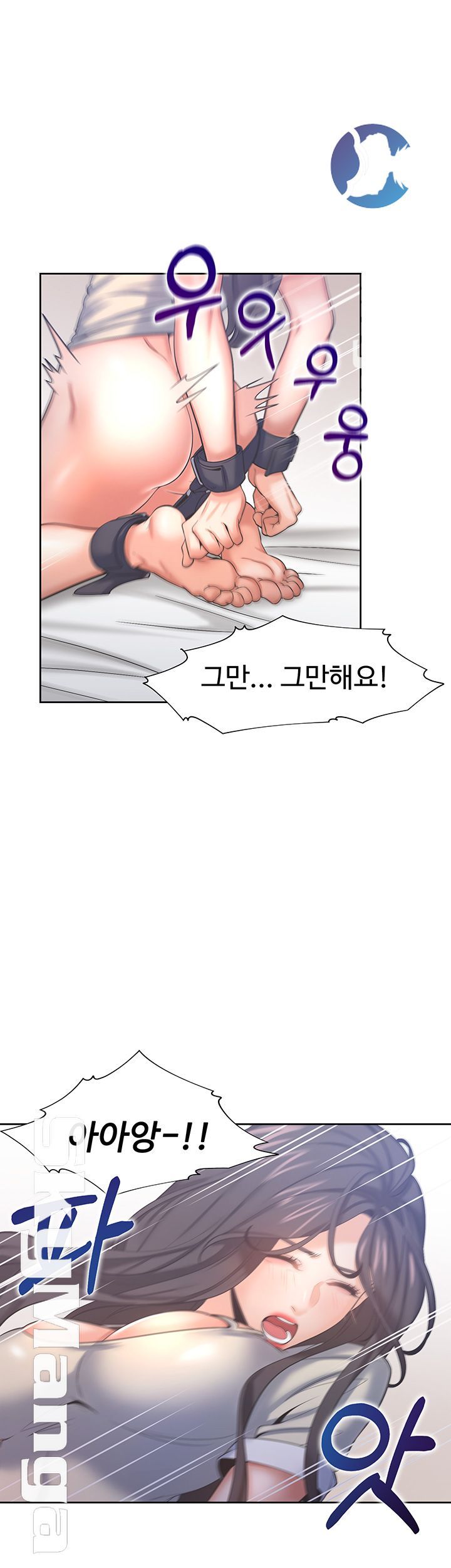 Thirst Raw - Chapter 31 Page 22