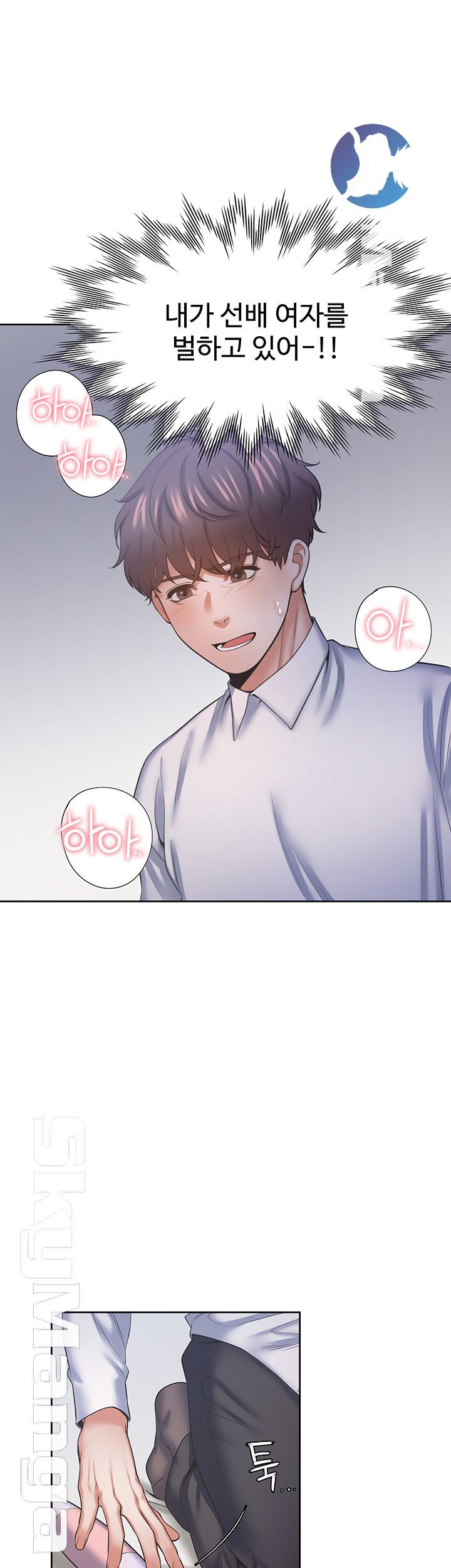Thirst Raw - Chapter 31 Page 38