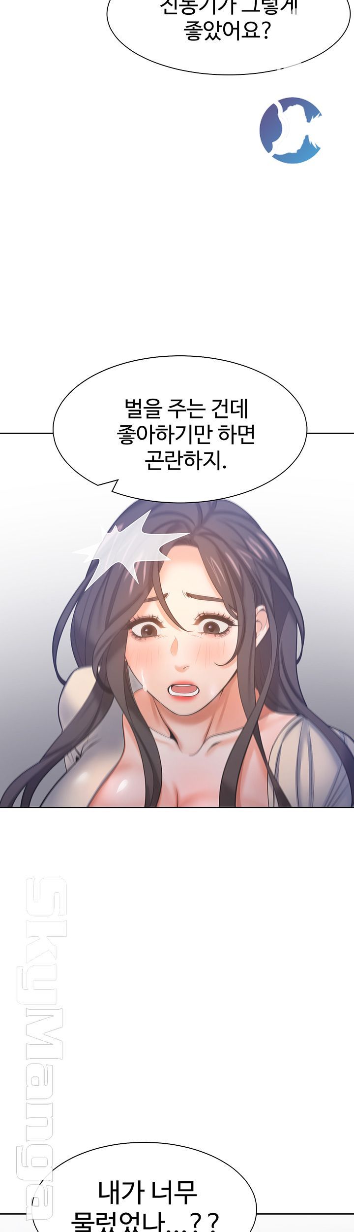 Thirst Raw - Chapter 31 Page 47