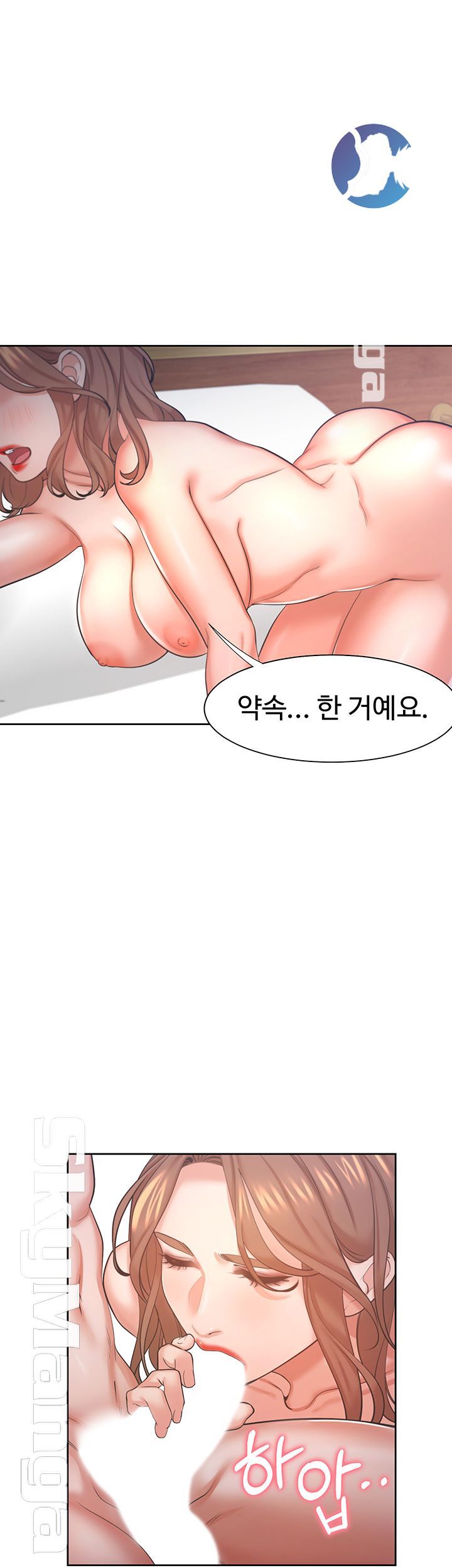 Thirst Raw - Chapter 31 Page 6