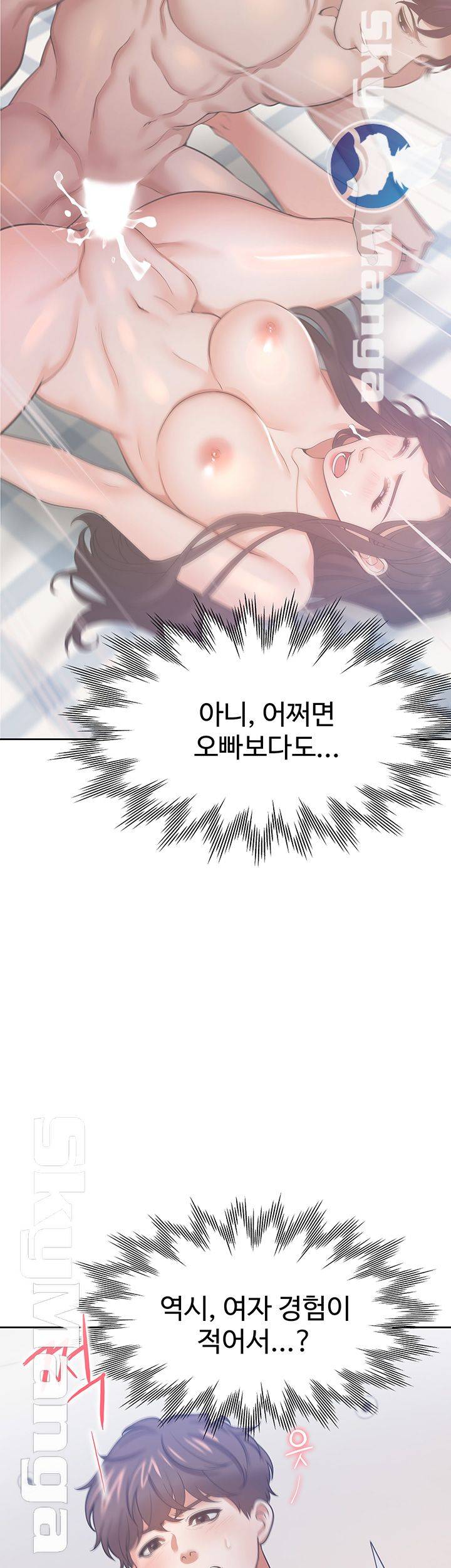 Thirst Raw - Chapter 32 Page 29