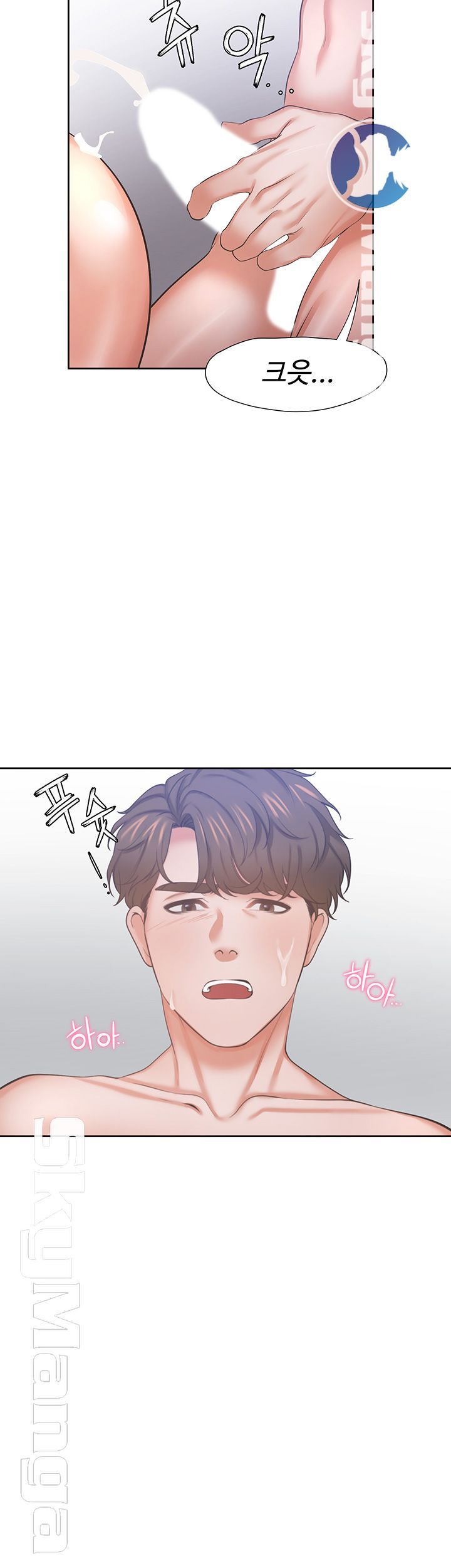 Thirst Raw - Chapter 32 Page 51
