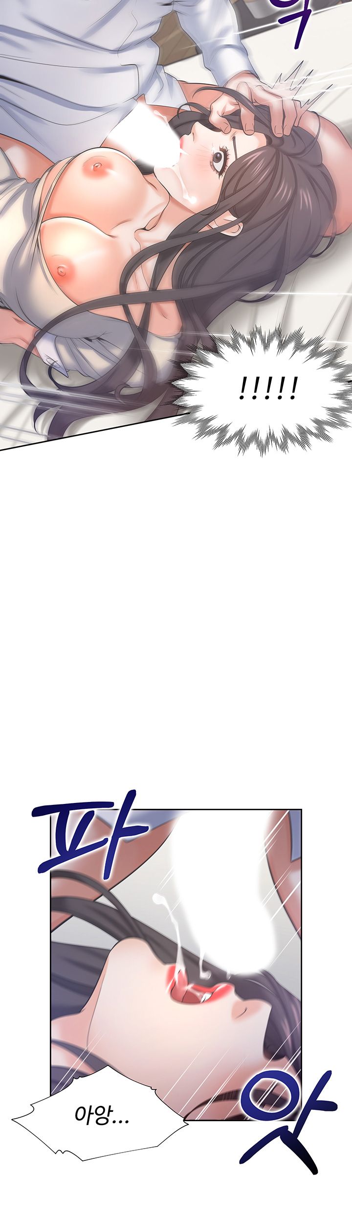 Thirst Raw - Chapter 33 Page 16