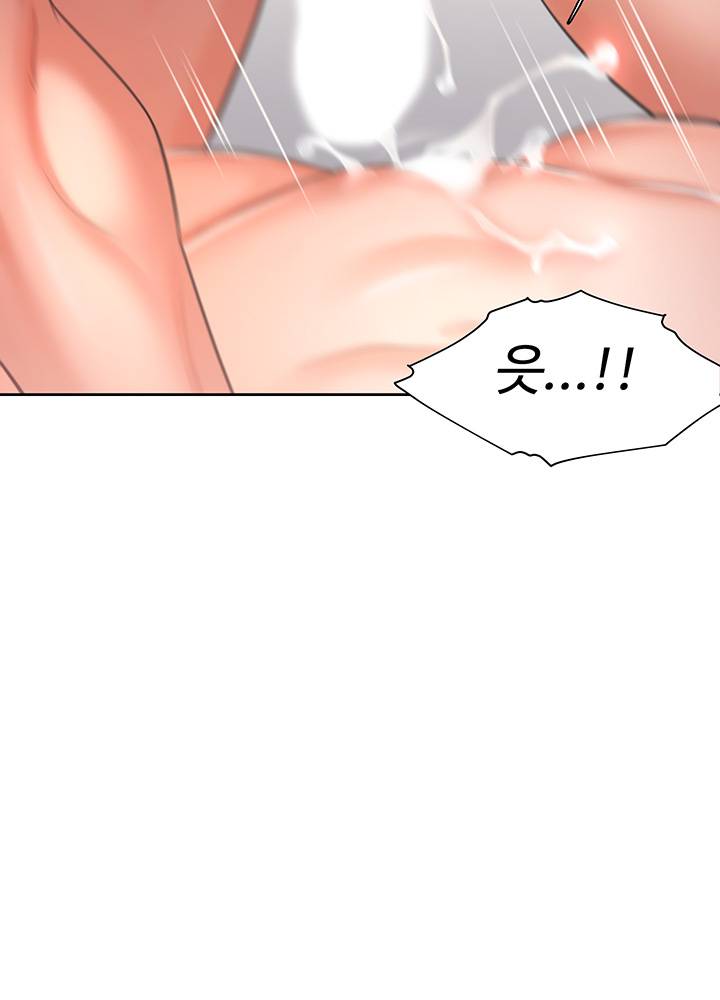 Thirst Raw - Chapter 33 Page 50