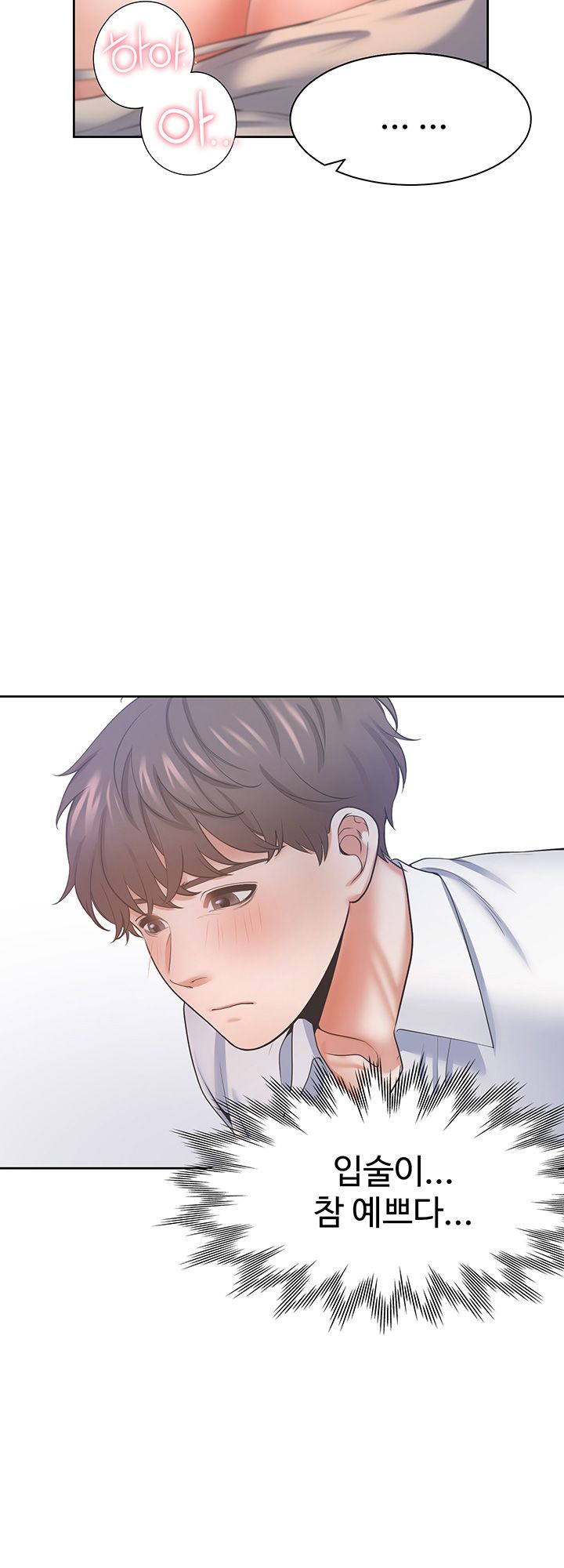 Thirst Raw - Chapter 33 Page 7