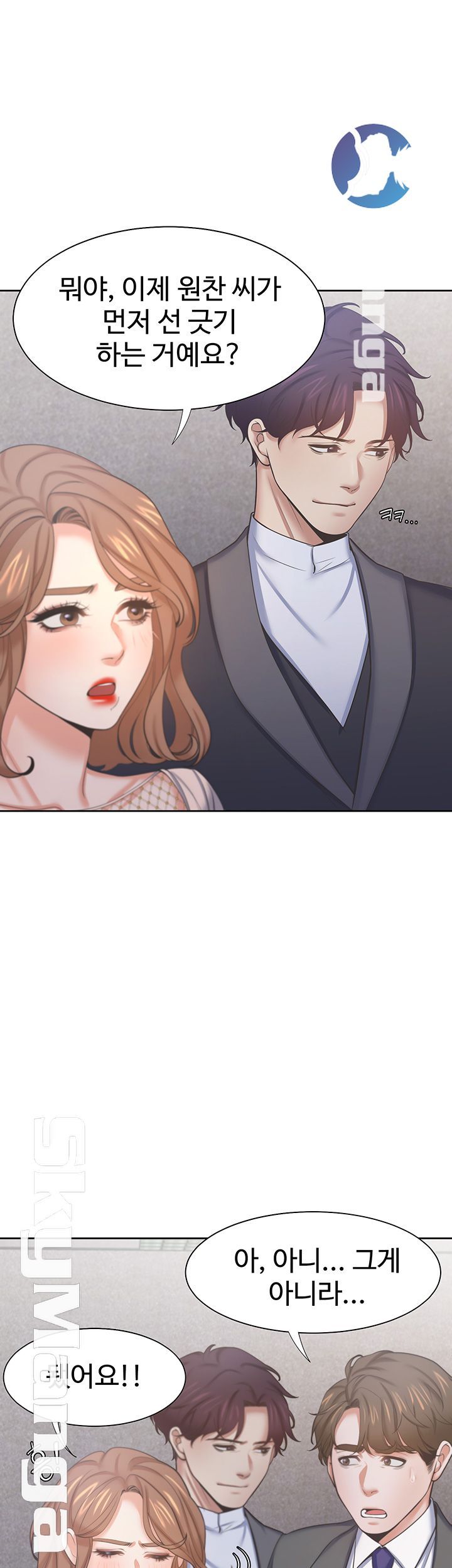 Thirst Raw - Chapter 34 Page 16
