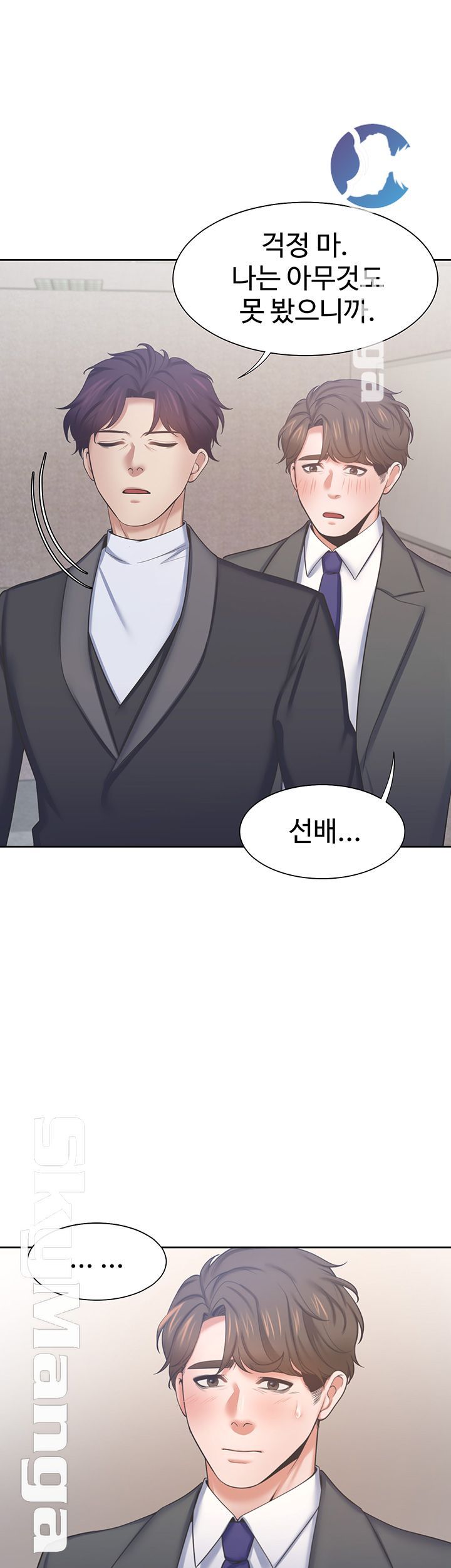Thirst Raw - Chapter 34 Page 20