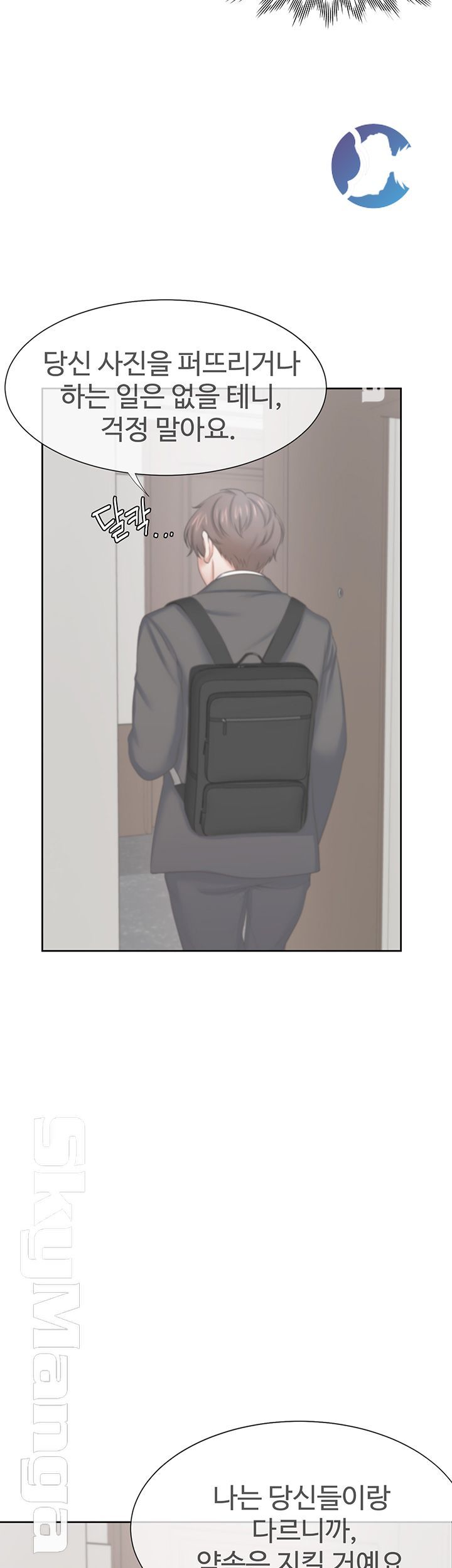 Thirst Raw - Chapter 34 Page 34