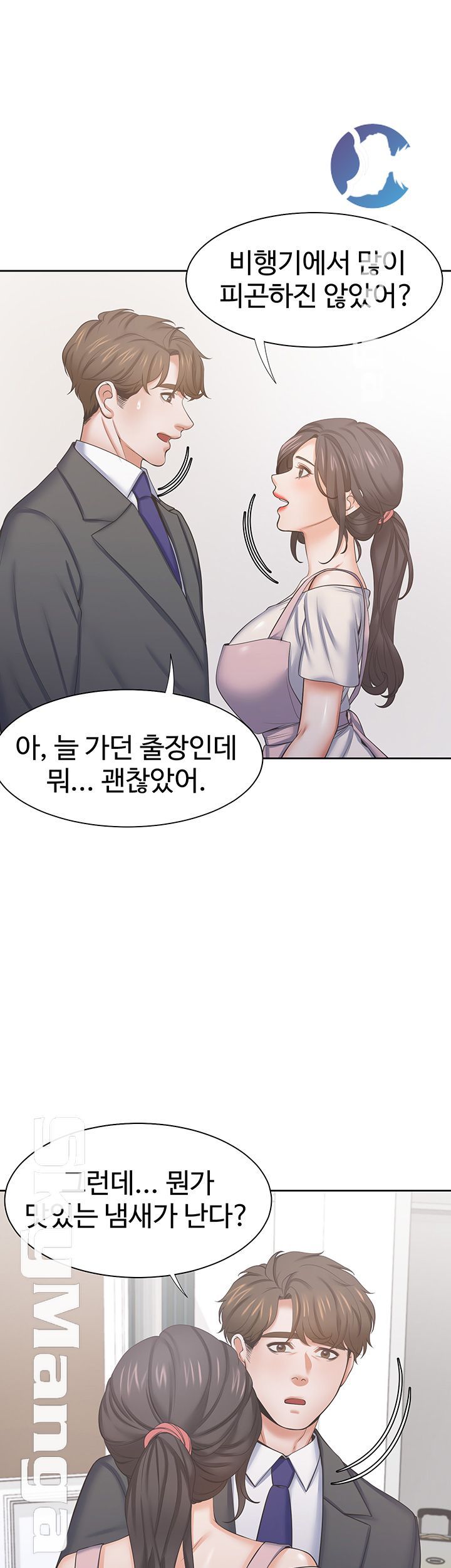Thirst Raw - Chapter 34 Page 42