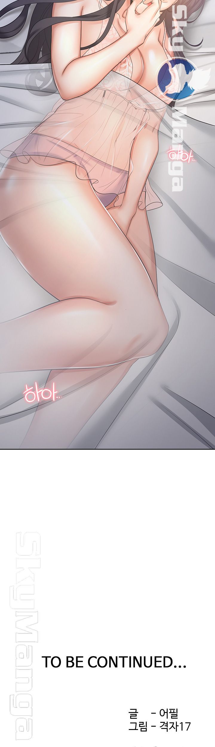 Thirst Raw - Chapter 34 Page 56