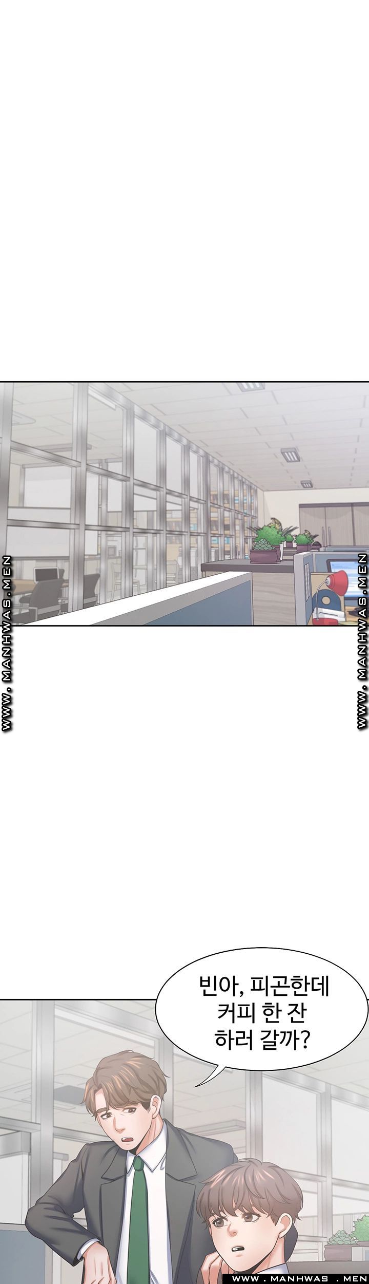 Thirst Raw - Chapter 35 Page 20