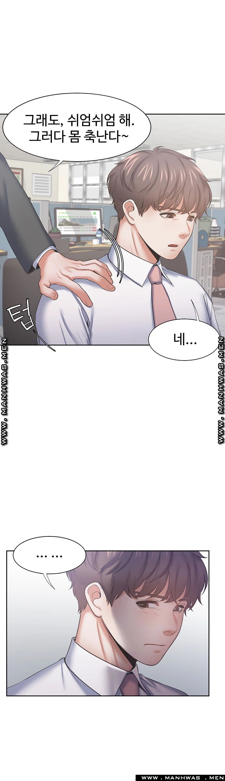 Thirst Raw - Chapter 35 Page 23