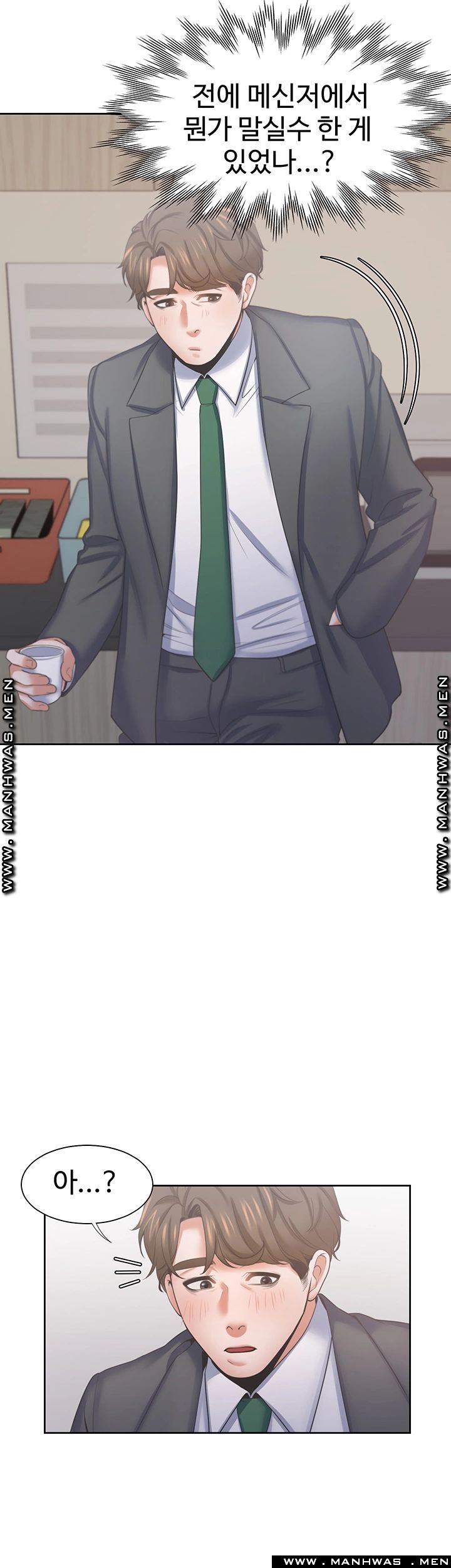 Thirst Raw - Chapter 35 Page 25