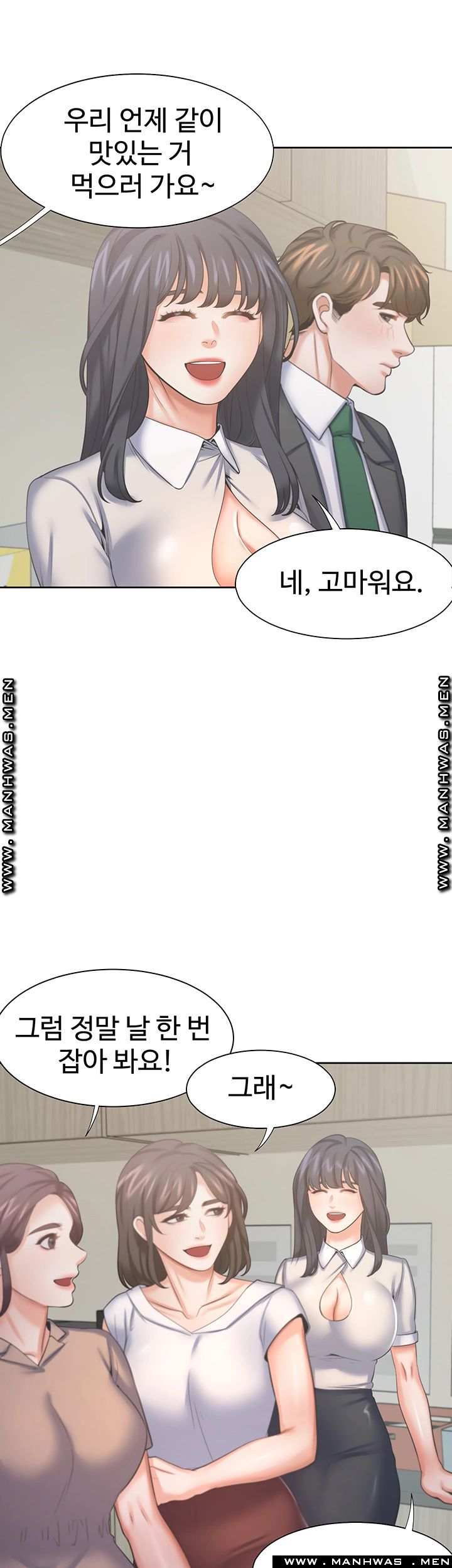 Thirst Raw - Chapter 35 Page 34