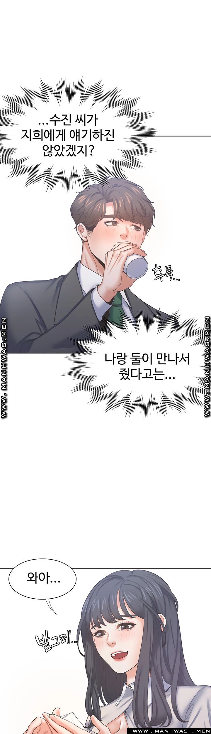 Thirst Raw - Chapter 35 Page 40