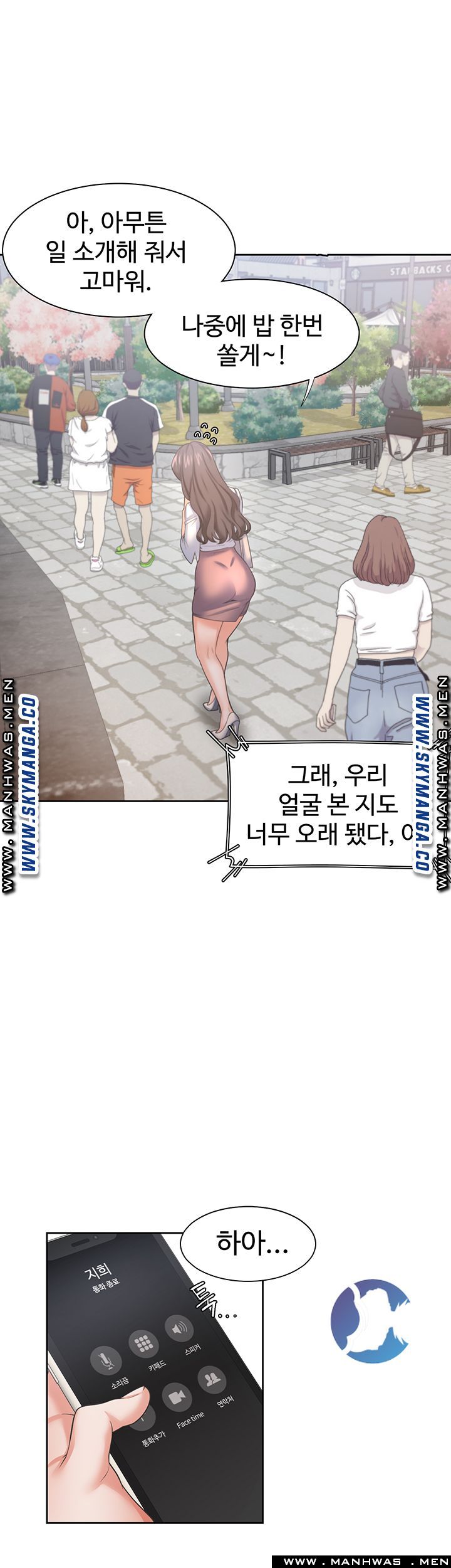 Thirst Raw - Chapter 36 Page 50