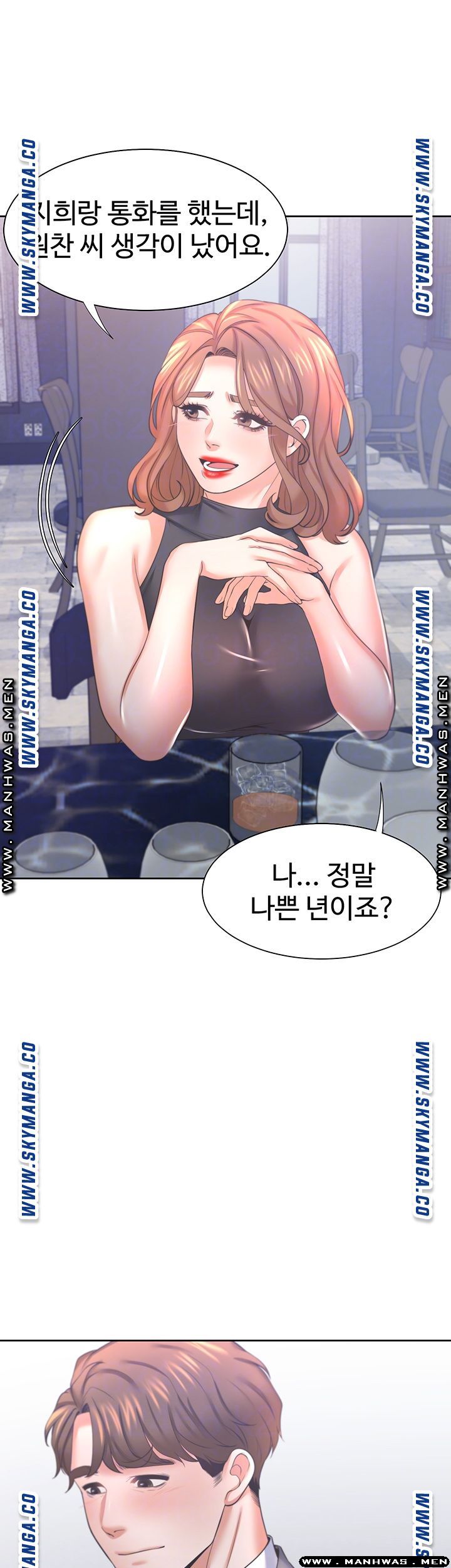 Thirst Raw - Chapter 37 Page 14