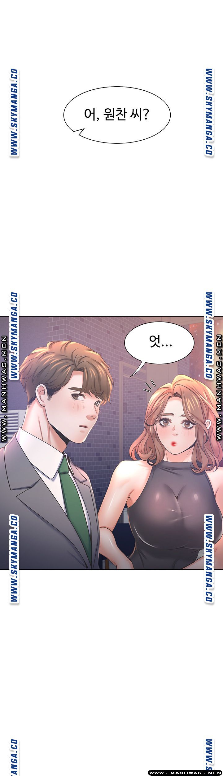 Thirst Raw - Chapter 37 Page 17