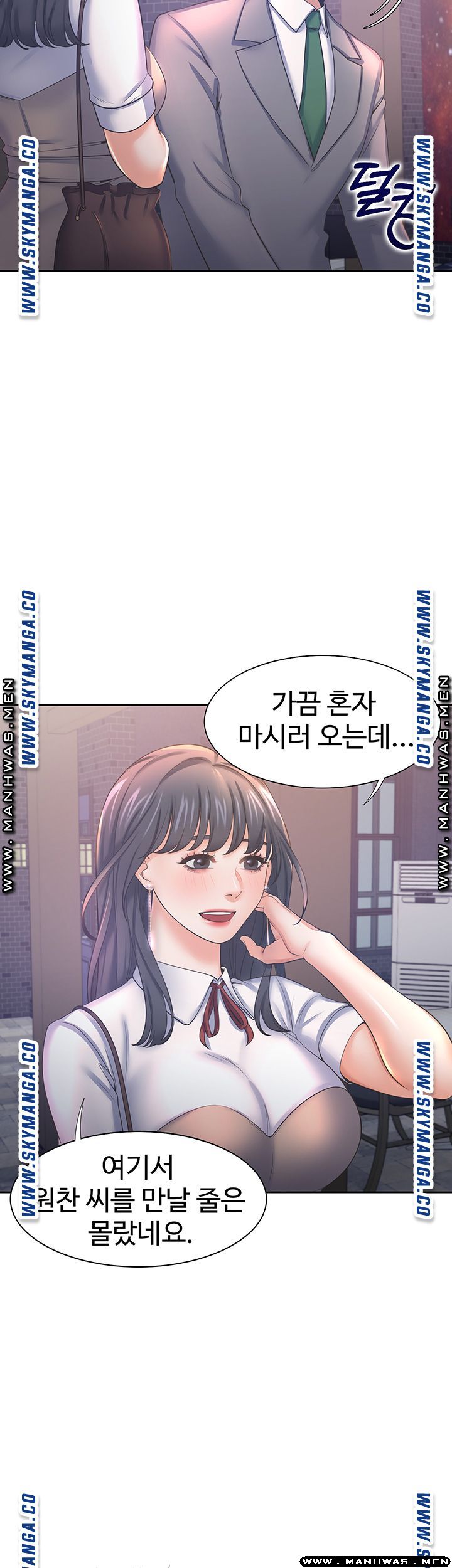 Thirst Raw - Chapter 37 Page 19