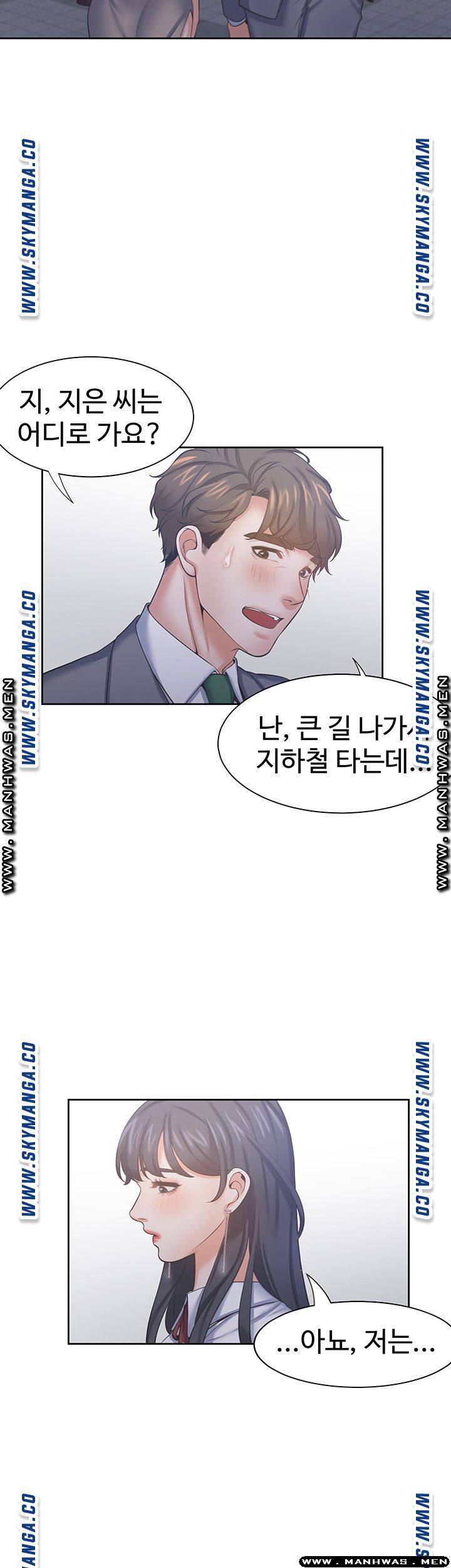 Thirst Raw - Chapter 37 Page 48