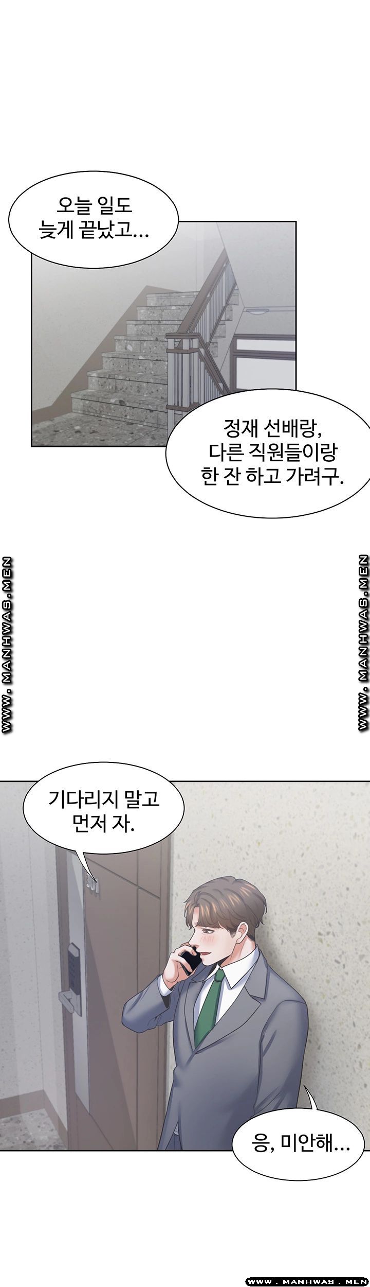 Thirst Raw - Chapter 38 Page 5
