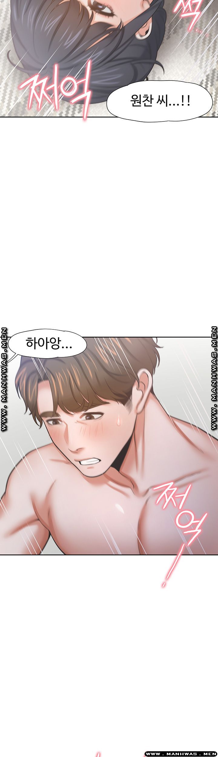 Thirst Raw - Chapter 40 Page 27
