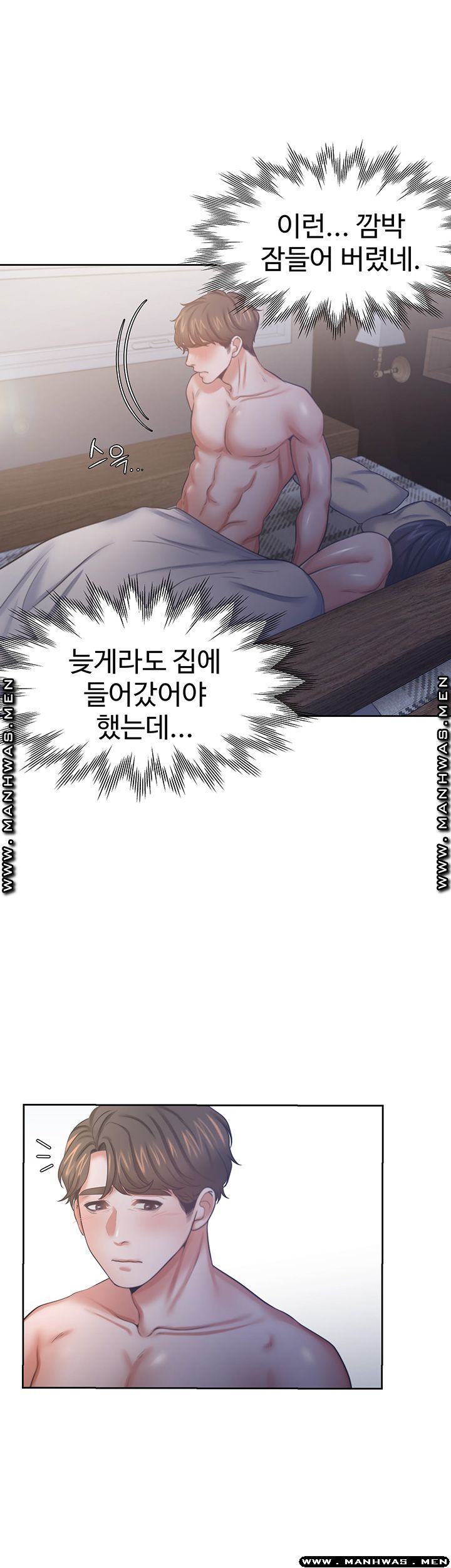 Thirst Raw - Chapter 40 Page 30