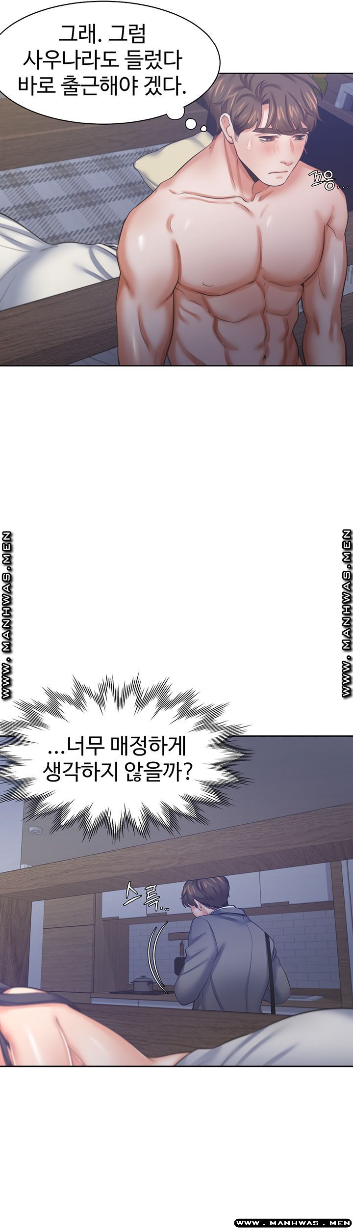Thirst Raw - Chapter 40 Page 37