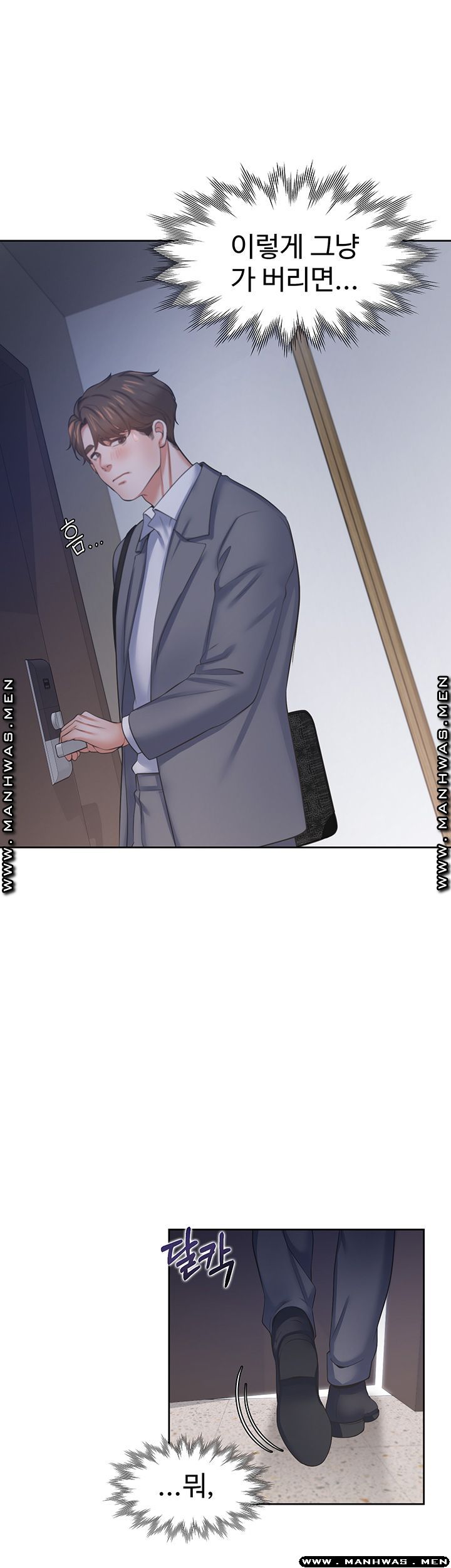 Thirst Raw - Chapter 40 Page 39