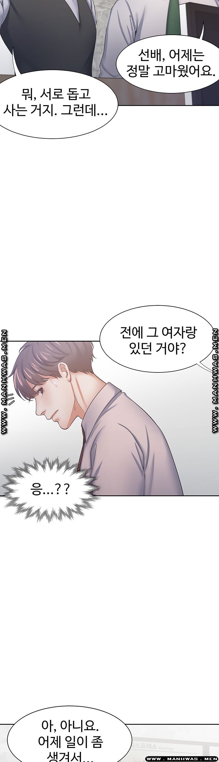 Thirst Raw - Chapter 40 Page 45