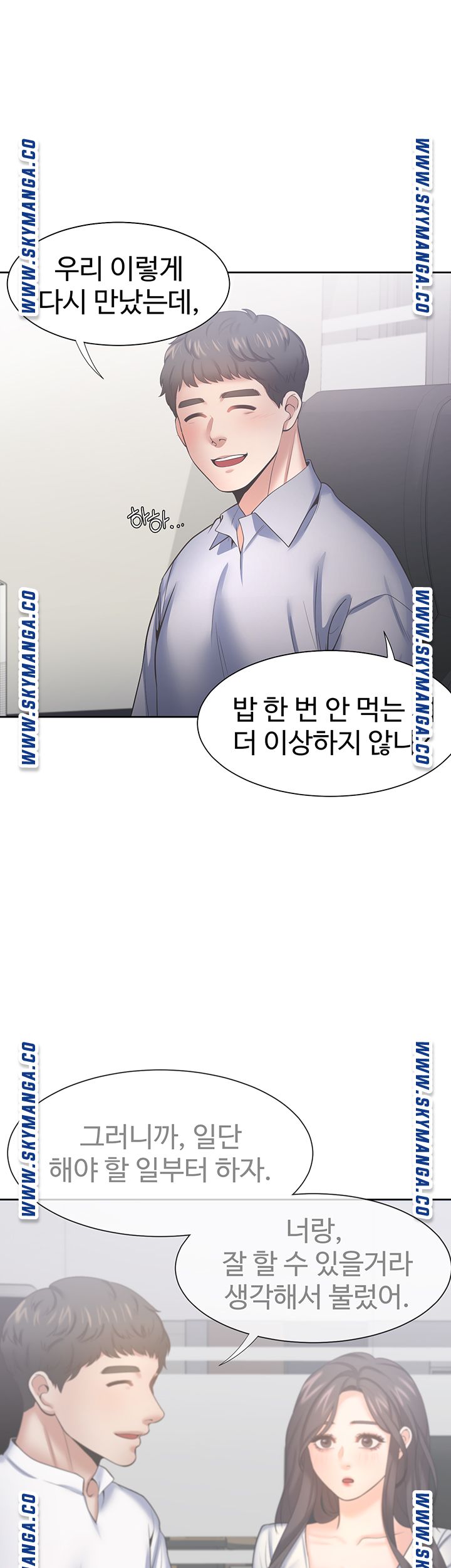 Thirst Raw - Chapter 41 Page 22