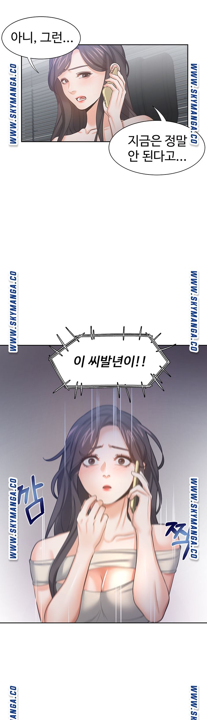 Thirst Raw - Chapter 41 Page 39