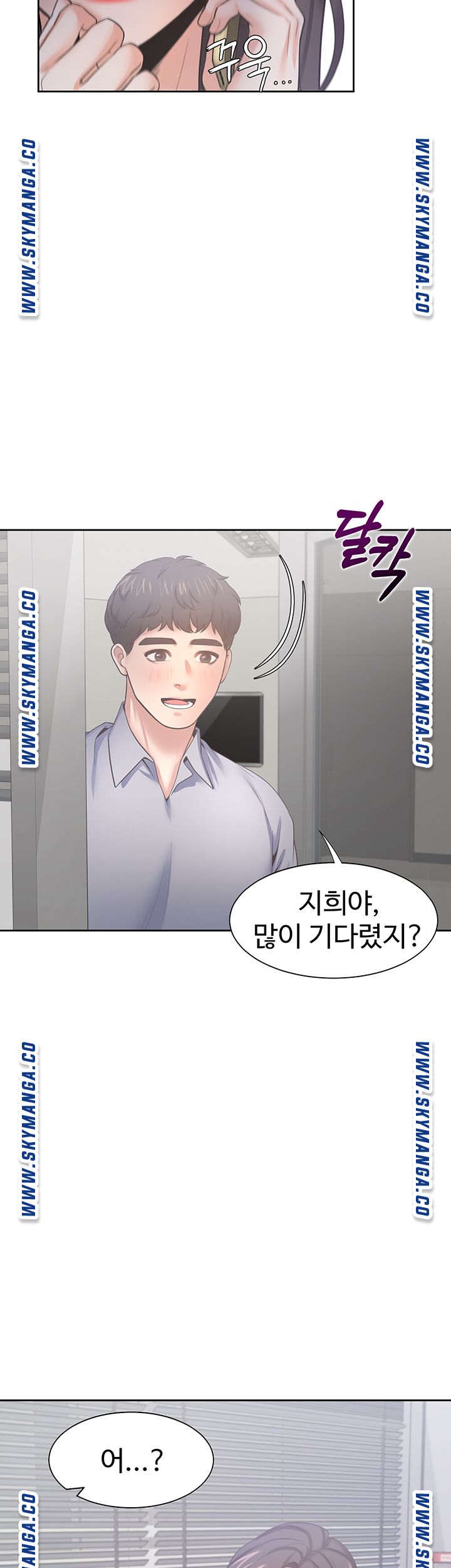Thirst Raw - Chapter 41 Page 43