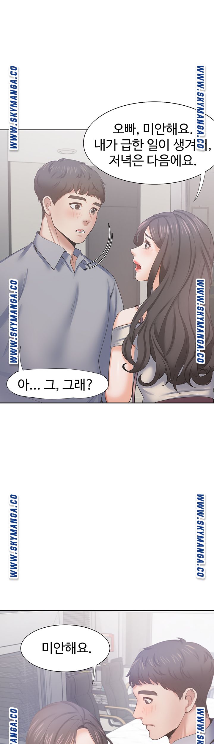 Thirst Raw - Chapter 41 Page 45