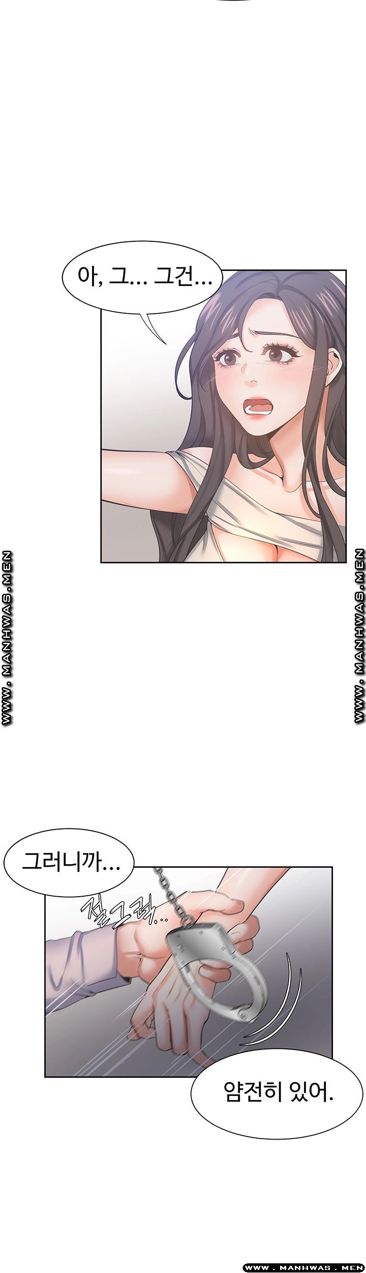 Thirst Raw - Chapter 42 Page 16