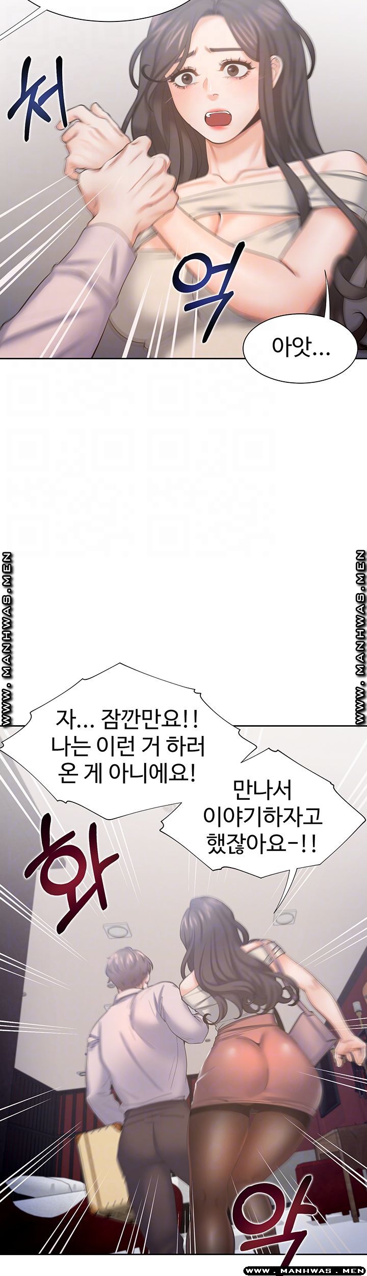Thirst Raw - Chapter 42 Page 8