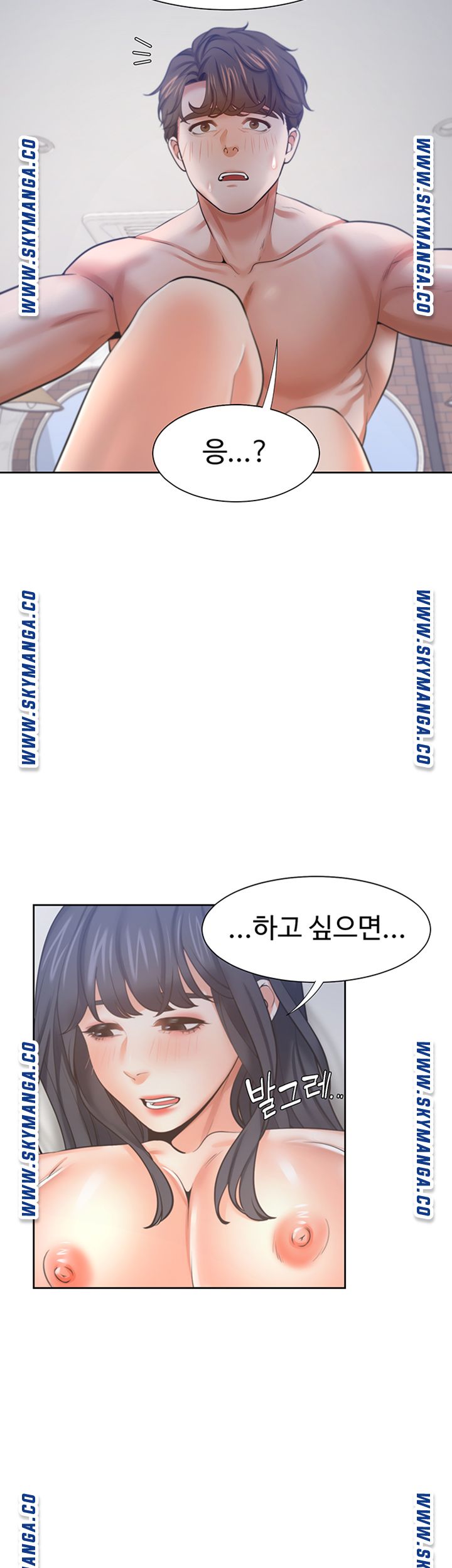 Thirst Raw - Chapter 44 Page 31