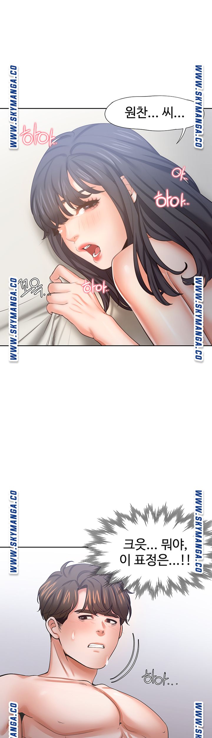 Thirst Raw - Chapter 44 Page 52