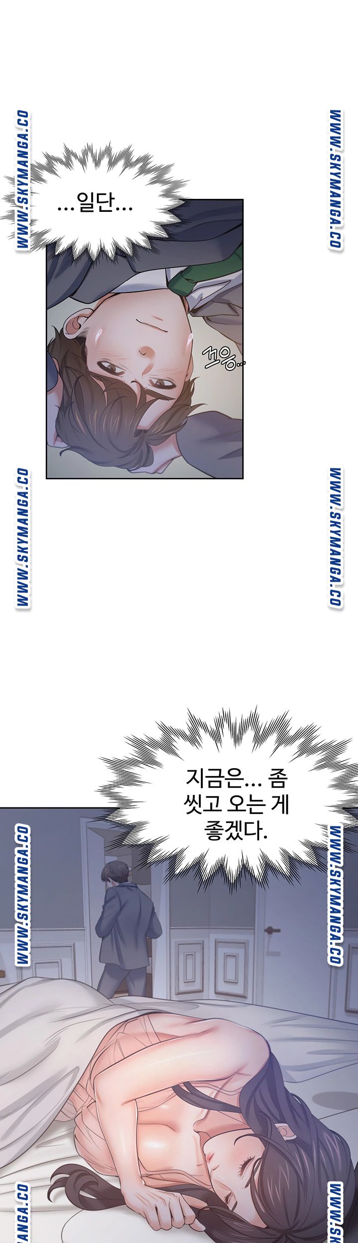 Thirst Raw - Chapter 45 Page 32