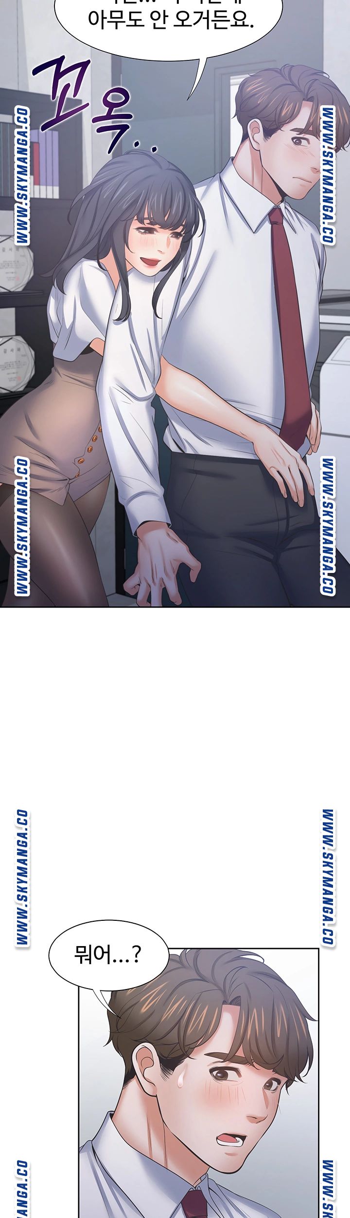 Thirst Raw - Chapter 45 Page 46