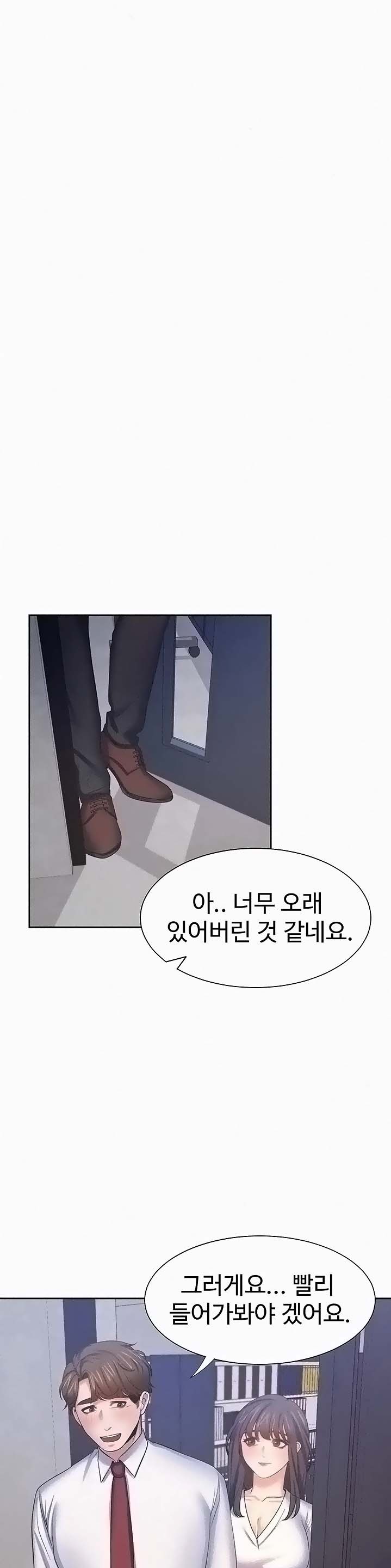 Thirst Raw - Chapter 46 Page 21