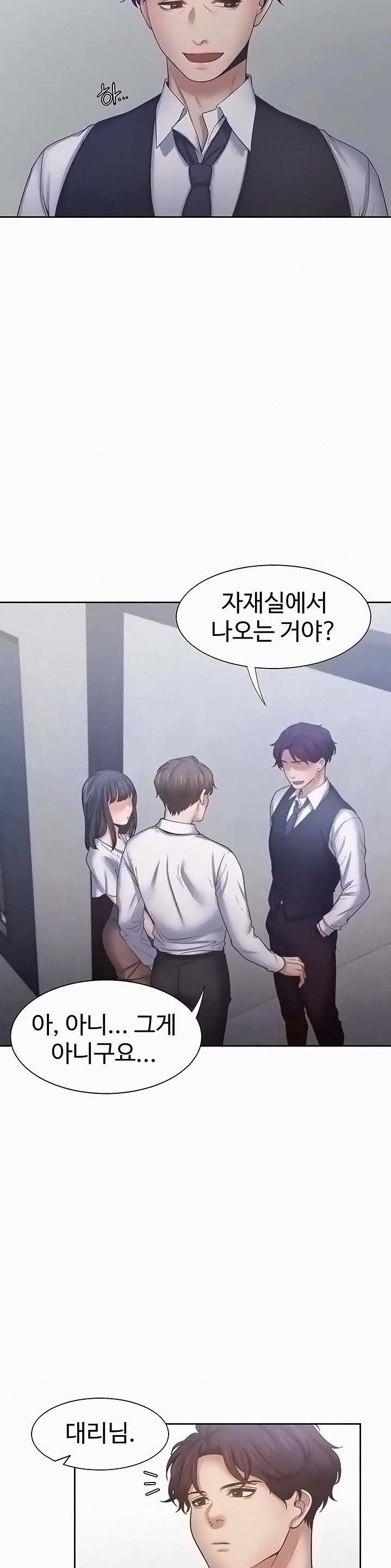 Thirst Raw - Chapter 46 Page 24