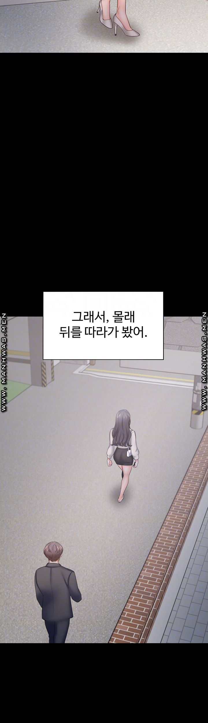 Thirst Raw - Chapter 47 Page 12