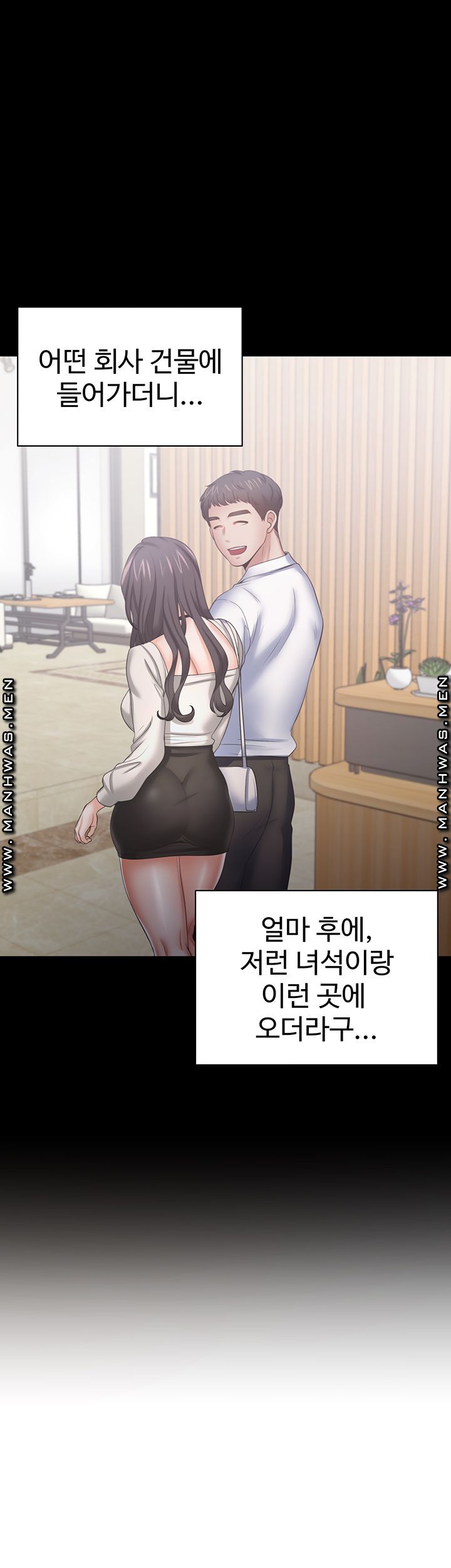 Thirst Raw - Chapter 47 Page 13