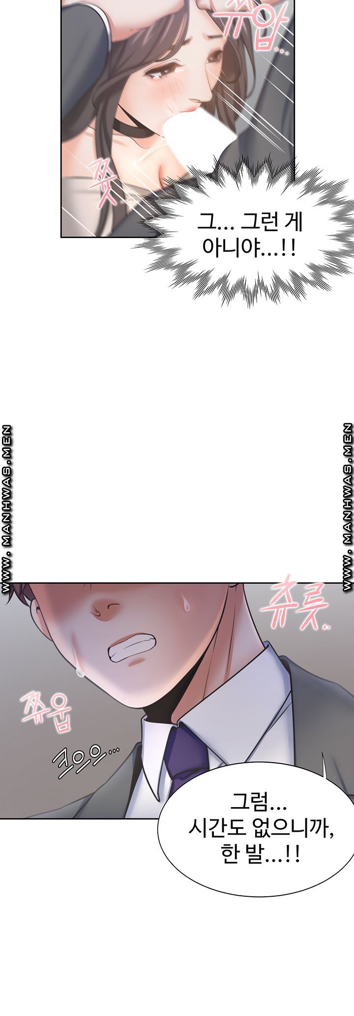 Thirst Raw - Chapter 47 Page 23