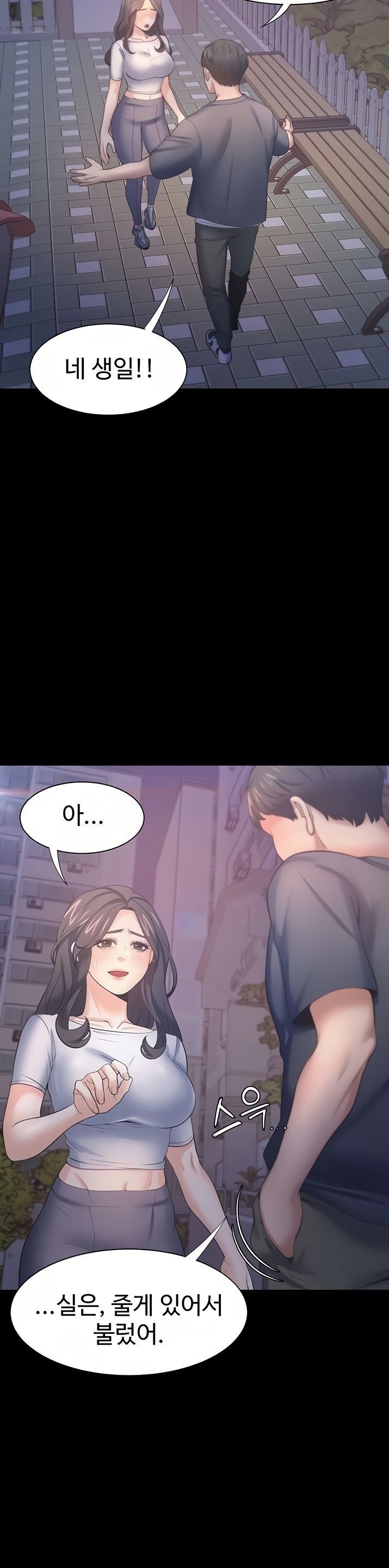 Thirst Raw - Chapter 48 Page 22