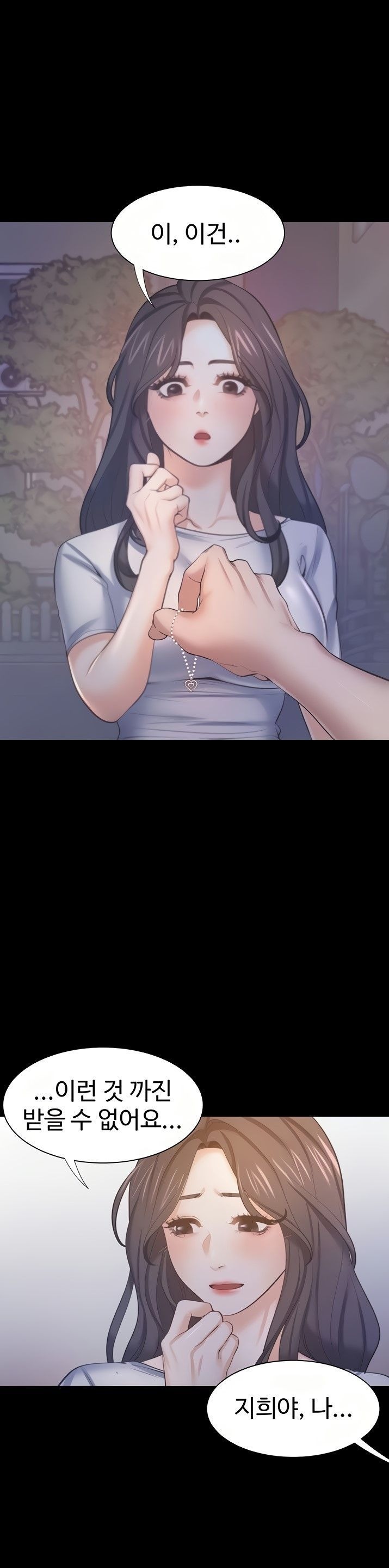 Thirst Raw - Chapter 48 Page 24