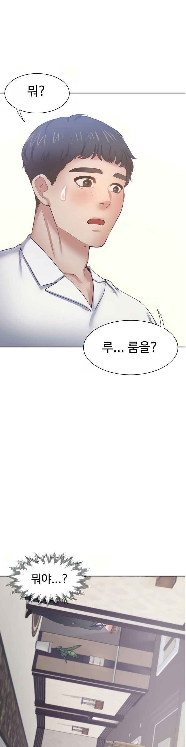 Thirst Raw - Chapter 48 Page 3