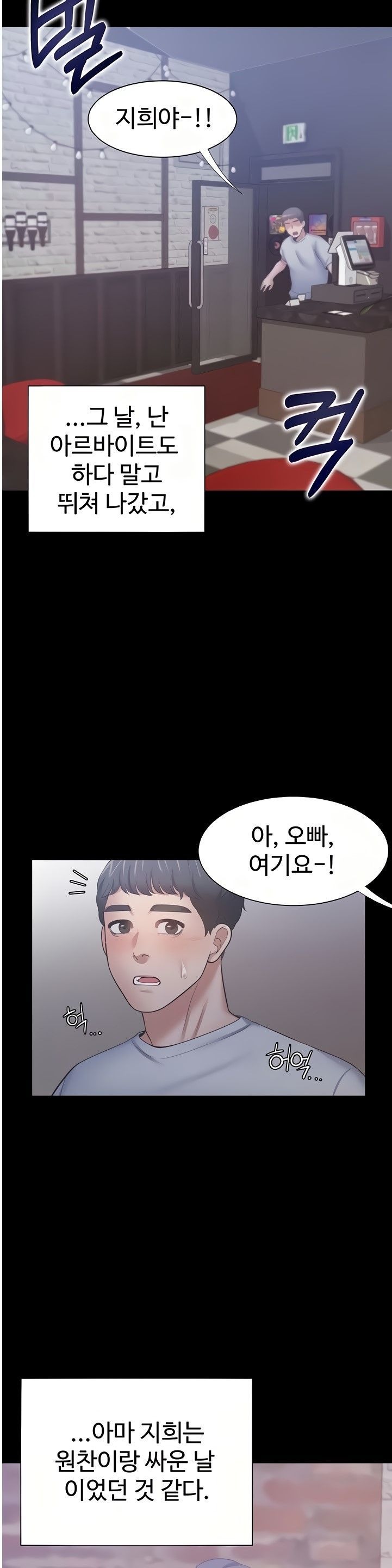 Thirst Raw - Chapter 48 Page 40